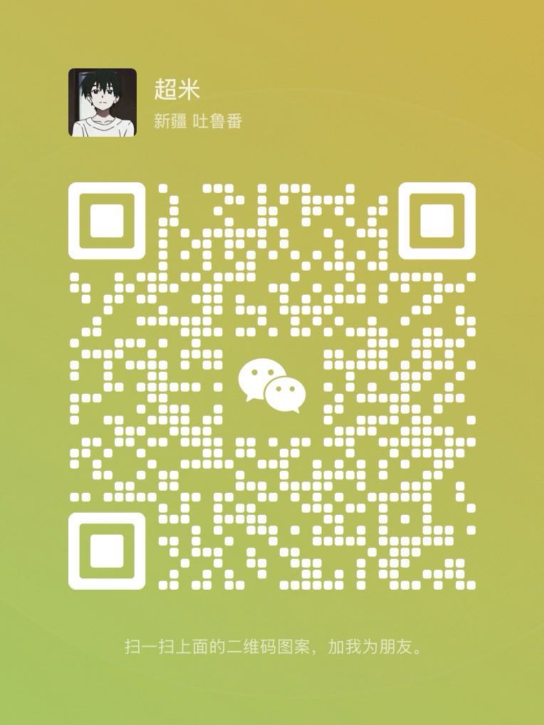 微信二维码